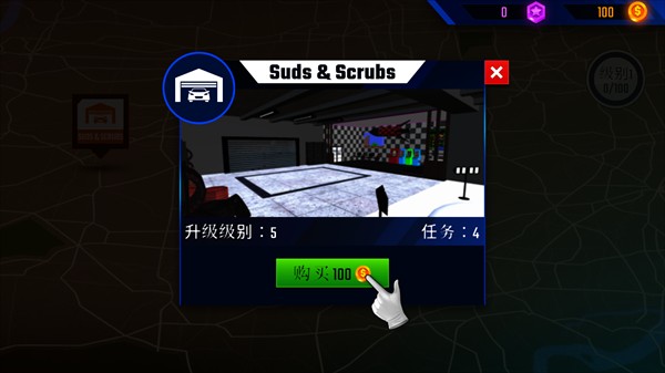 汽车美容模拟器手机版
