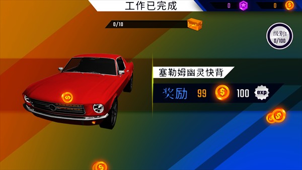 汽车美容模拟器手机版