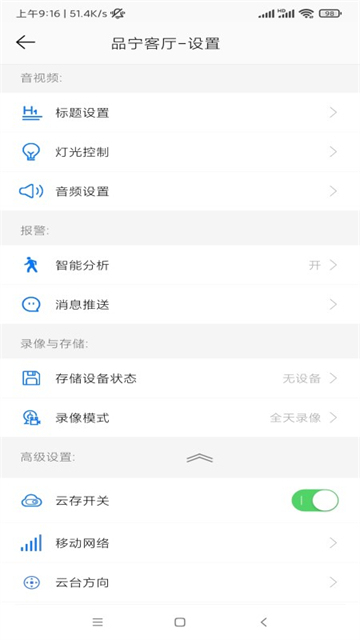 品宁之家正版截图2
