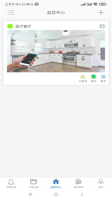 品宁之家正版截图3