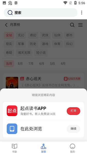 小刀阅读截图0