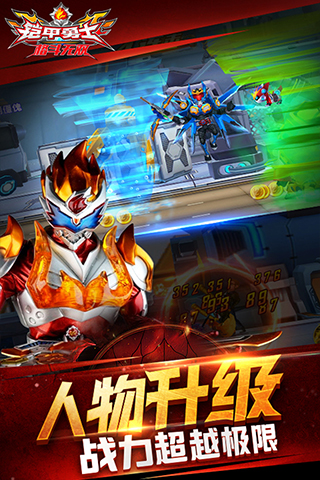 铠甲勇士格斗无双钻石版截图0