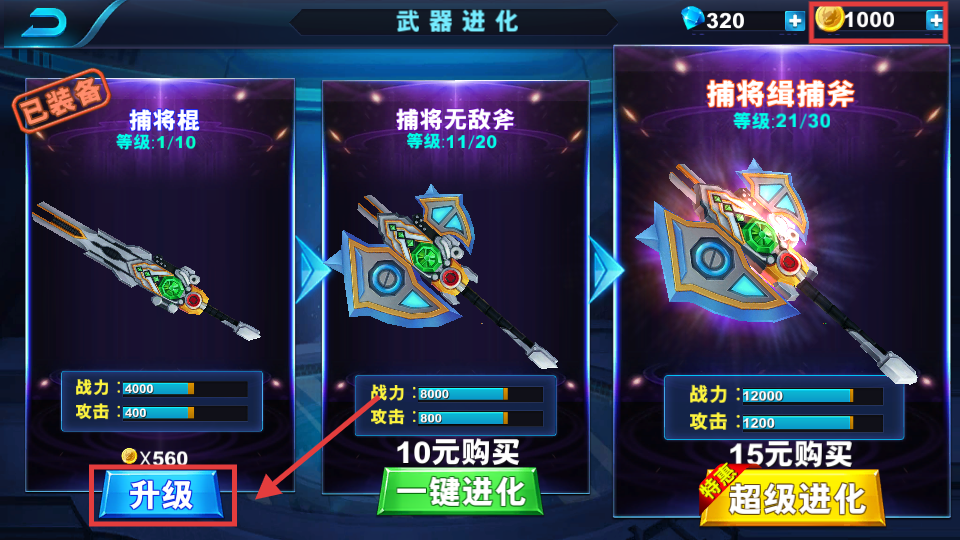 铠甲勇士格斗无双钻石版