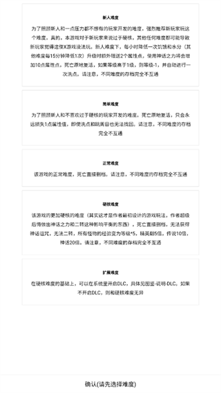 开拓者文字截图2