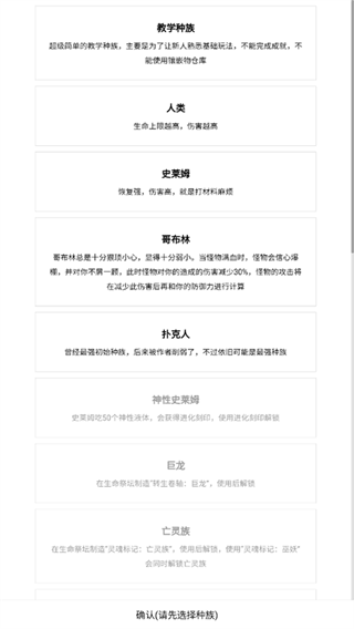 开拓者文字截图1