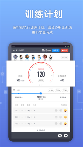 教练派截图3