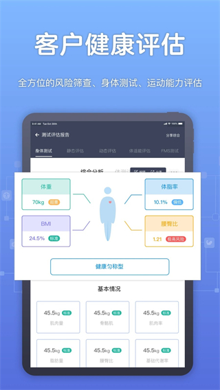 教练派截图0