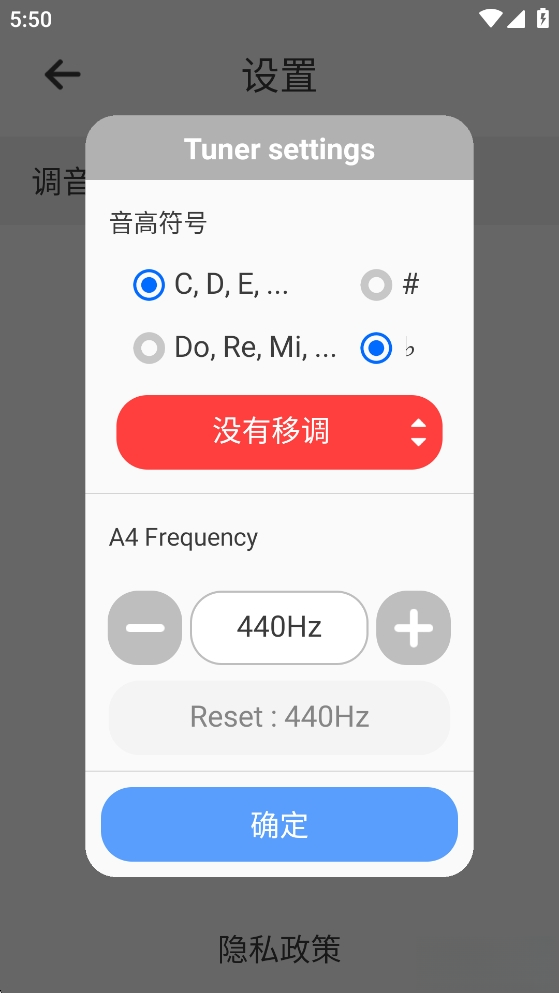 调音器和节拍器最新版截图2