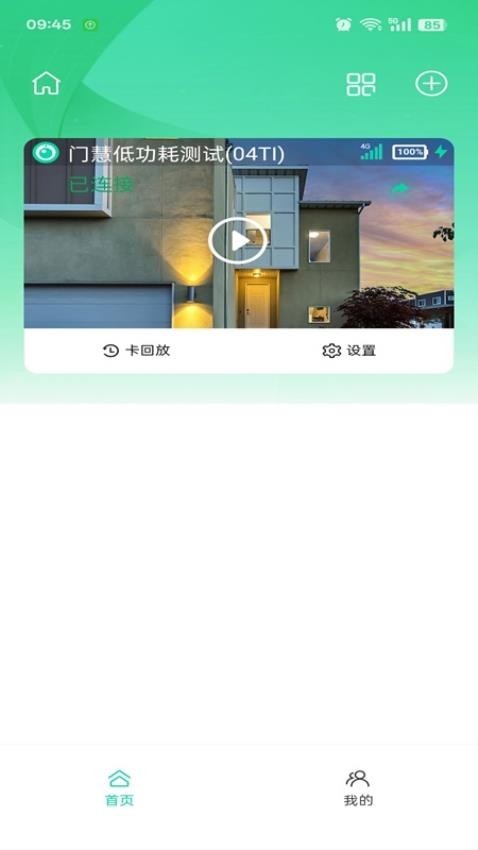 门慧最新版截图0