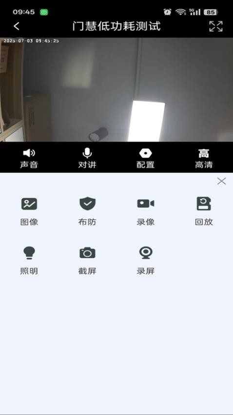 门慧最新版截图2