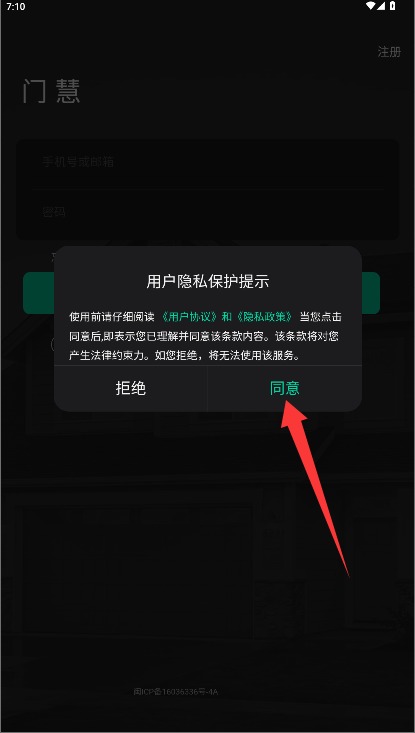 门慧最新版
