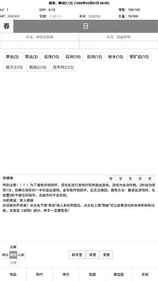 开拓者文字