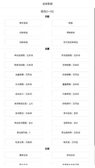 开拓者文字