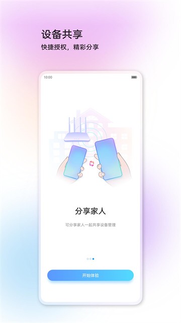 中兴智慧生活正版截图3