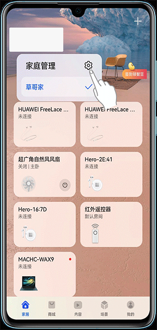 中兴智慧生活正版