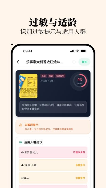 明白配料截图0