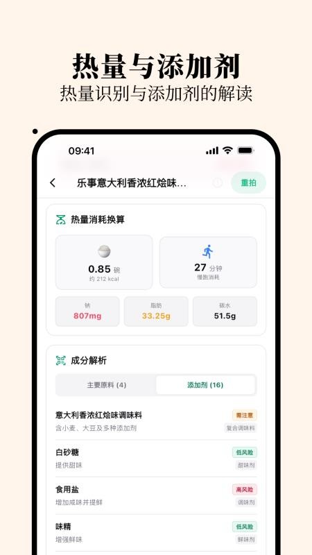 明白配料截图3