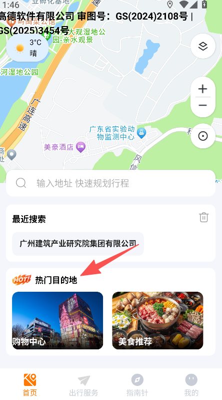 高维卫星地图
