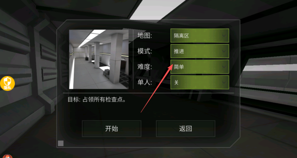 超级小兵乱斗3
