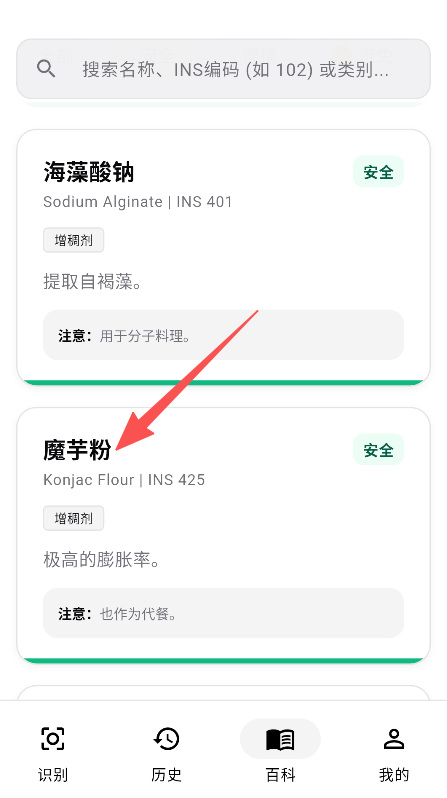 明白配料