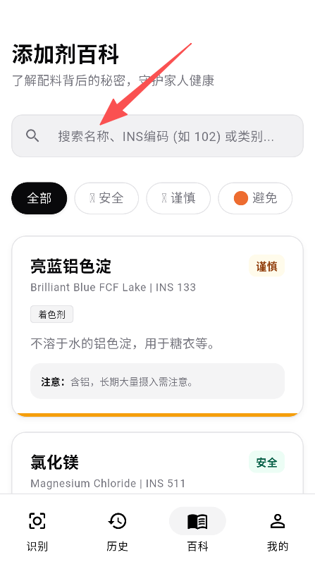 明白配料