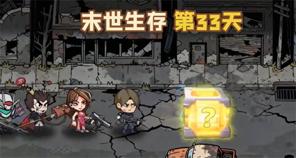 生存33天正版