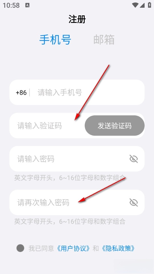 聆韵智控安卓版