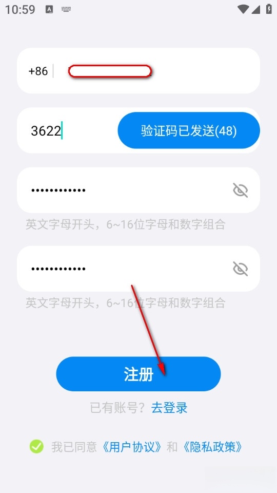 聆韵智控安卓版