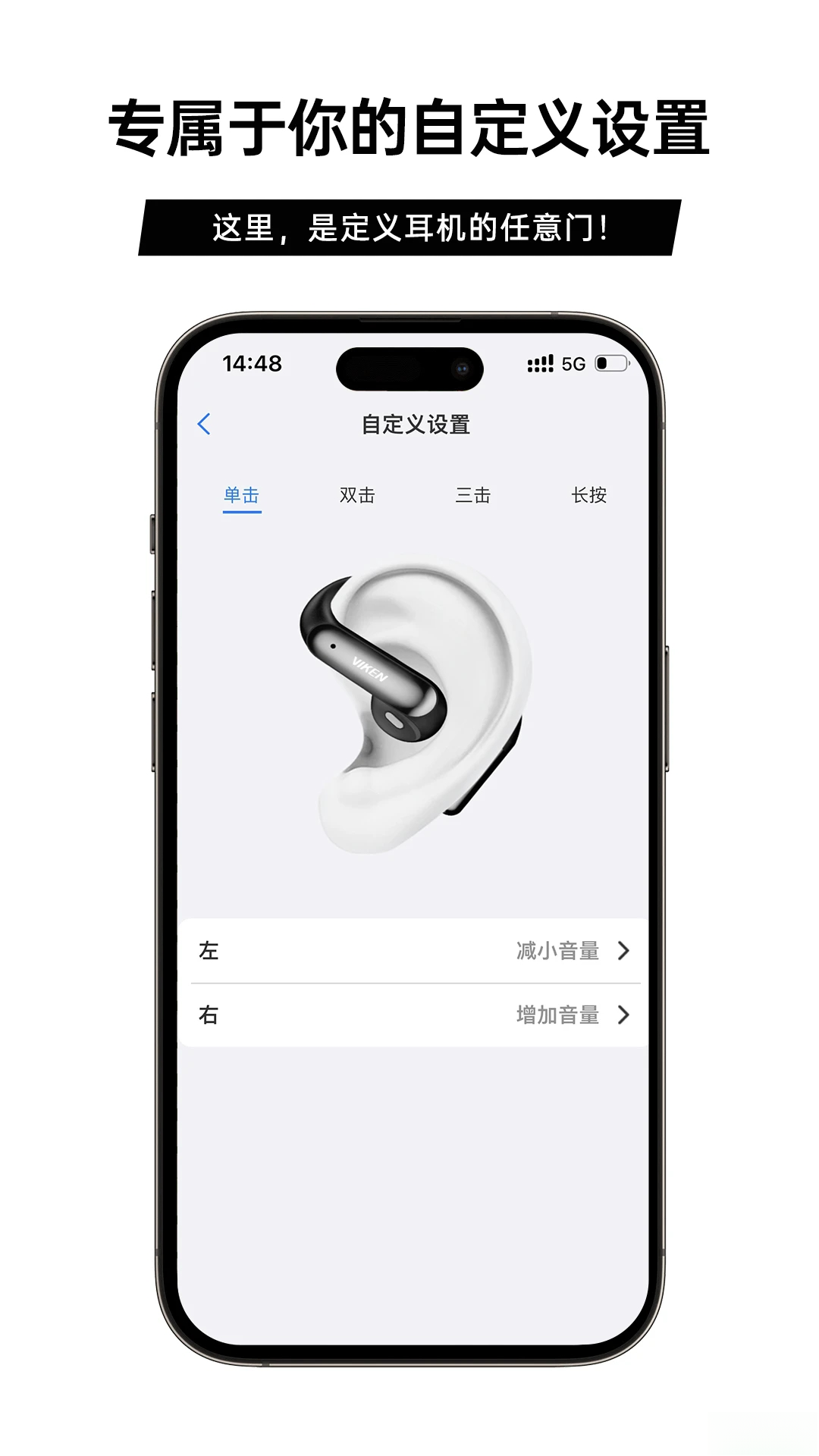 聆韵智控安卓版截图0