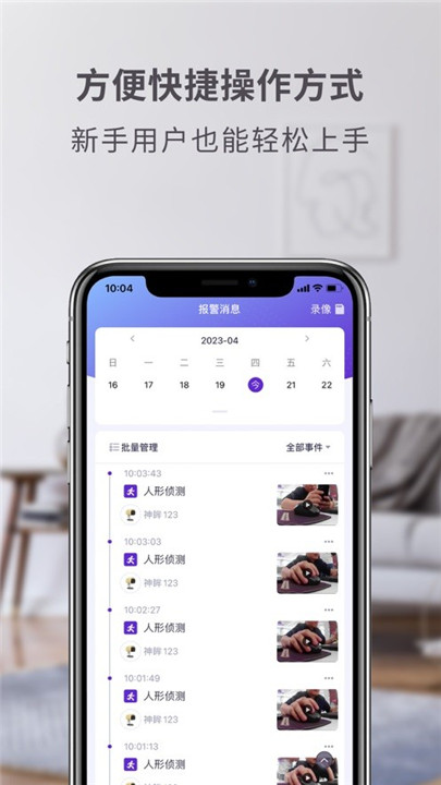 神眸摄像头截图2