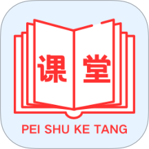 陪速课堂正版