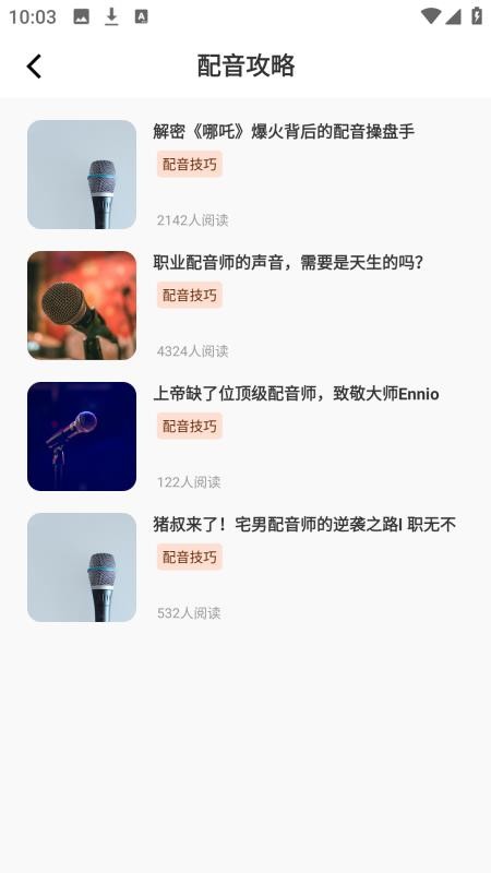 陪速课堂正版截图0