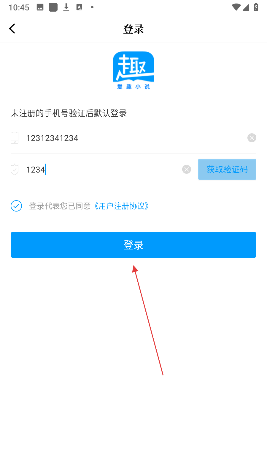 爱趣小说