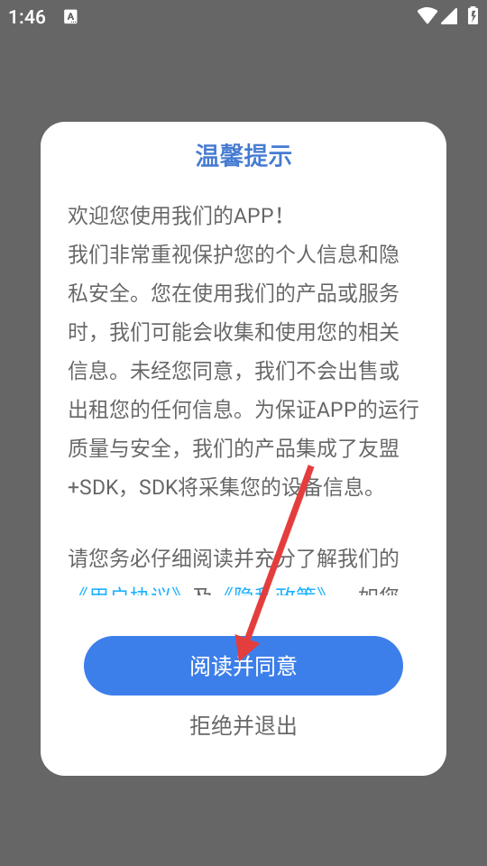 陪速课堂正版