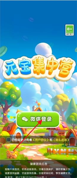 元宝集中营正版