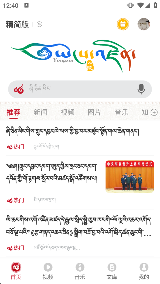 云藏搜索安卓版截图2