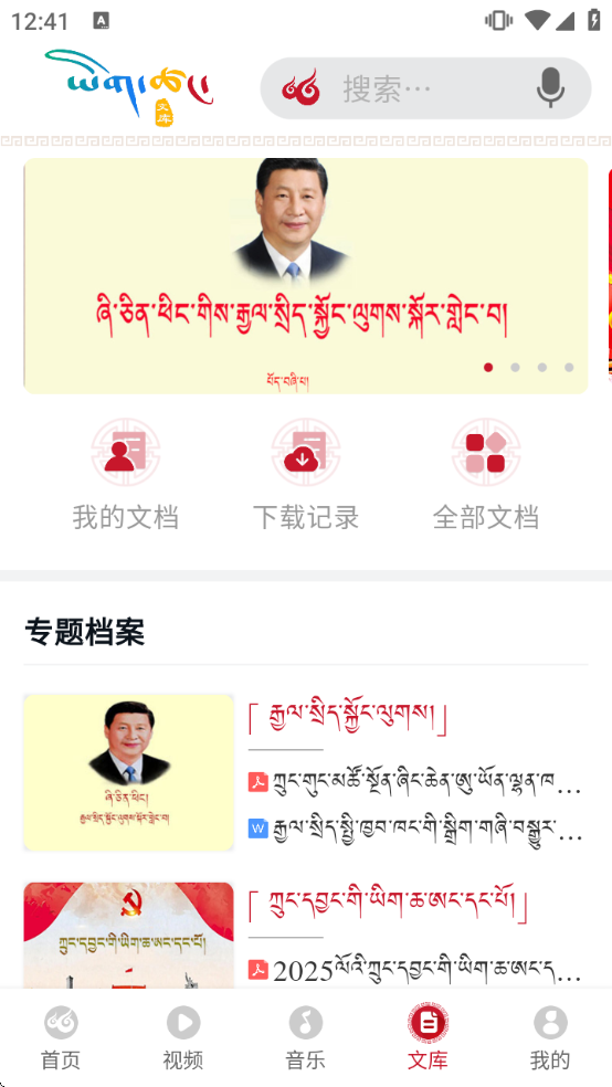 云藏搜索安卓版截图3