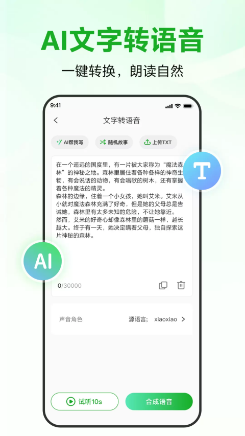 录咖截图0