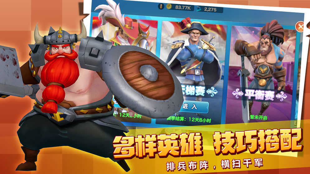 黄金文明截图2