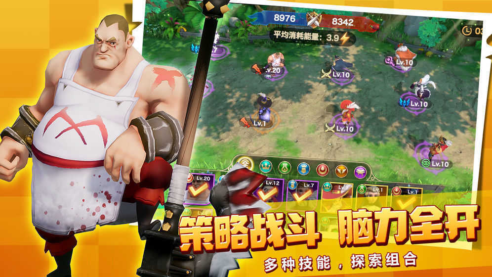 黄金文明截图0