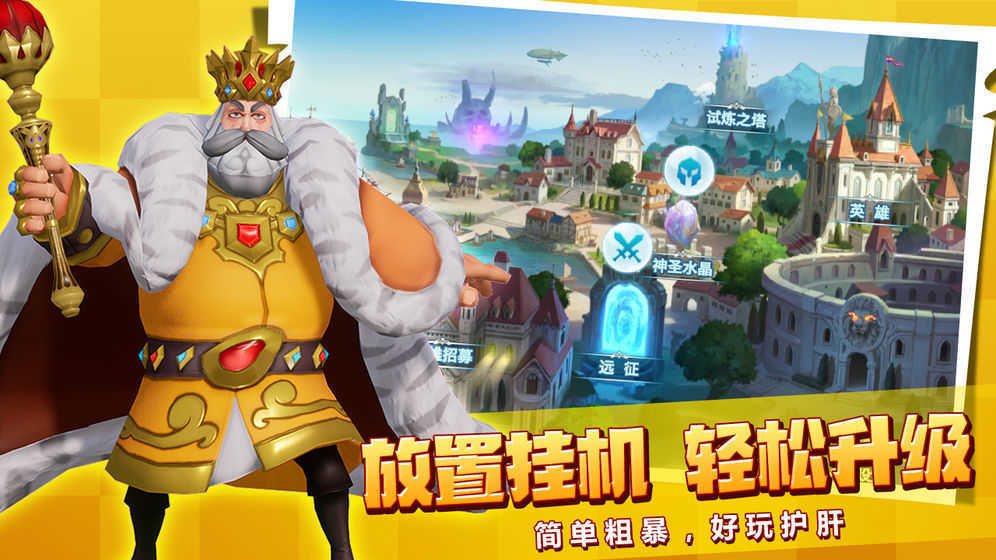 黄金文明截图1