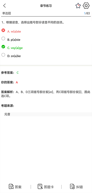 天一网校最新版