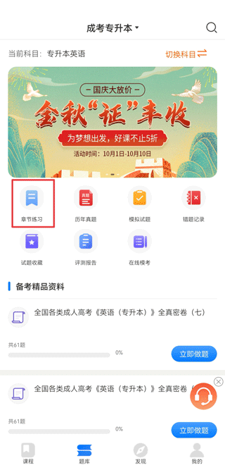 天一网校最新版