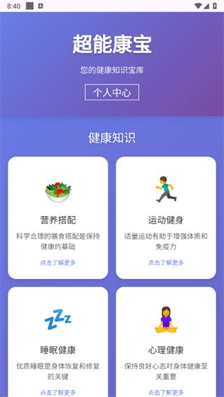 超能康宝