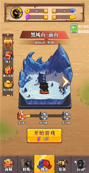 重拳格斗免广告截图3