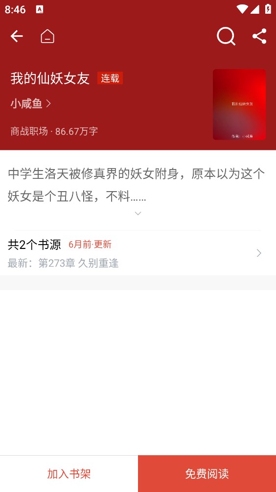 书生阅读器安卓版