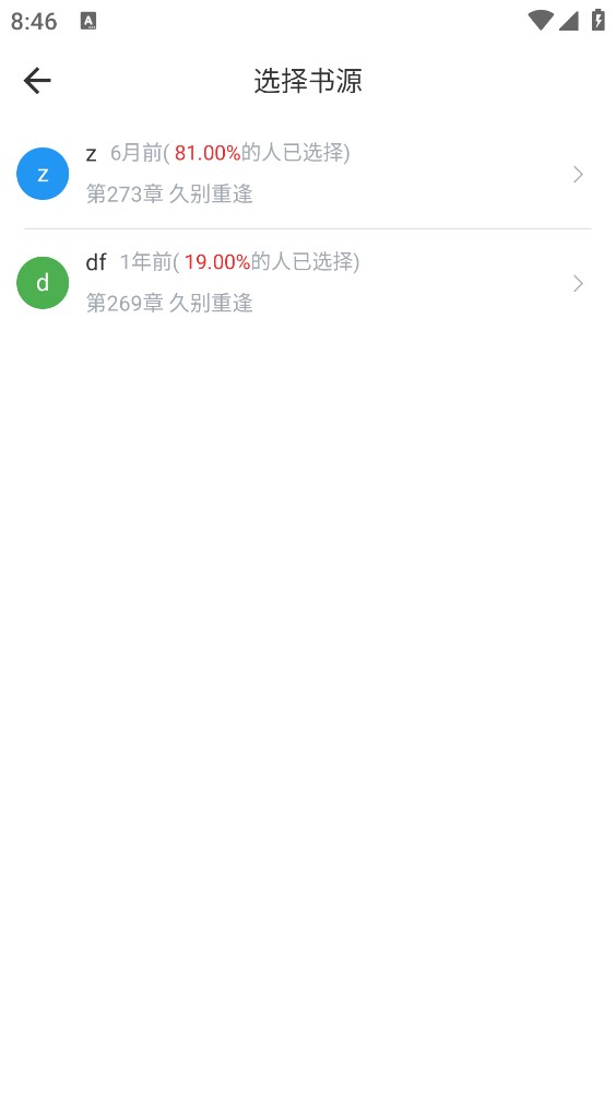 书生阅读器安卓版