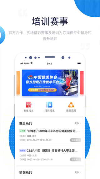海健身截图1