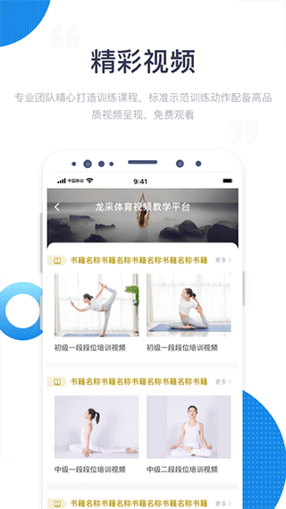 海健身截图3
