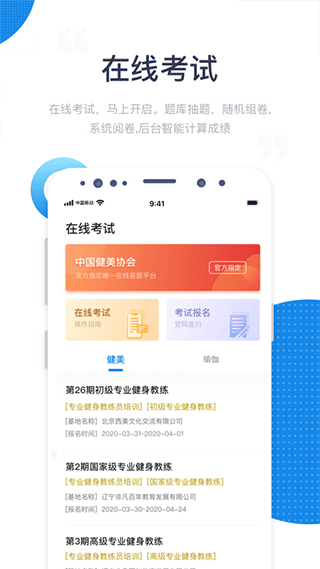 海健身截图2